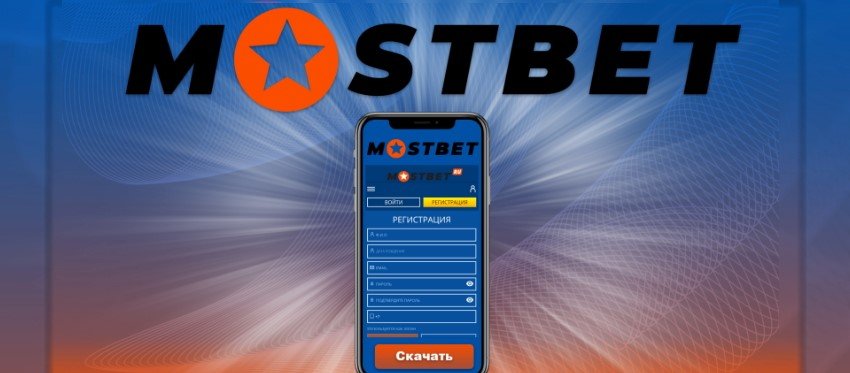 Mostbet is a well-established sports betting platform introduction